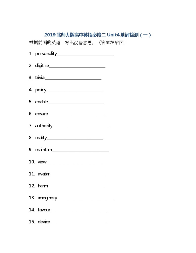Unit4 单词检测-2022-2023学年高中英语北师大版（2019）必修第二册(含答案)01
