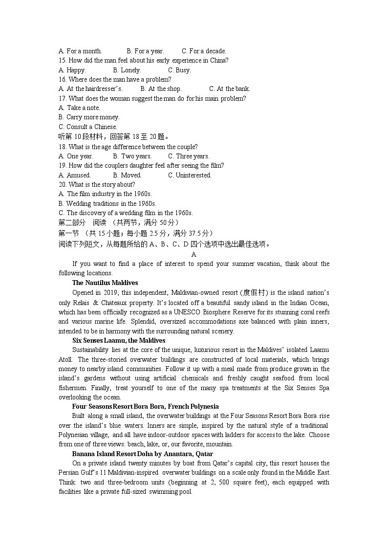 2022威海乳山高三上学期期中考试英语试题含答案02