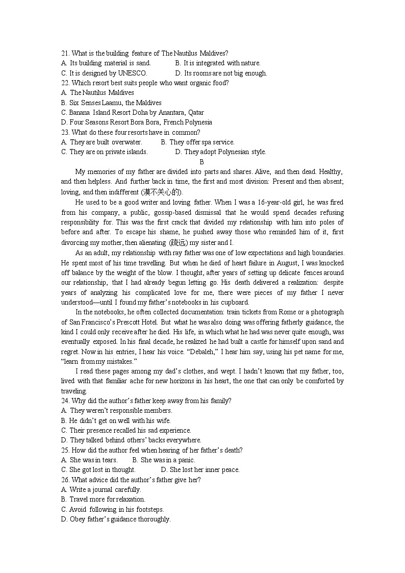 2022威海乳山高三上学期期中考试英语试题含答案03