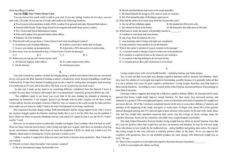 2023省哈尔滨师大附中高三上学期9月月考英语试题扫描版含答案02