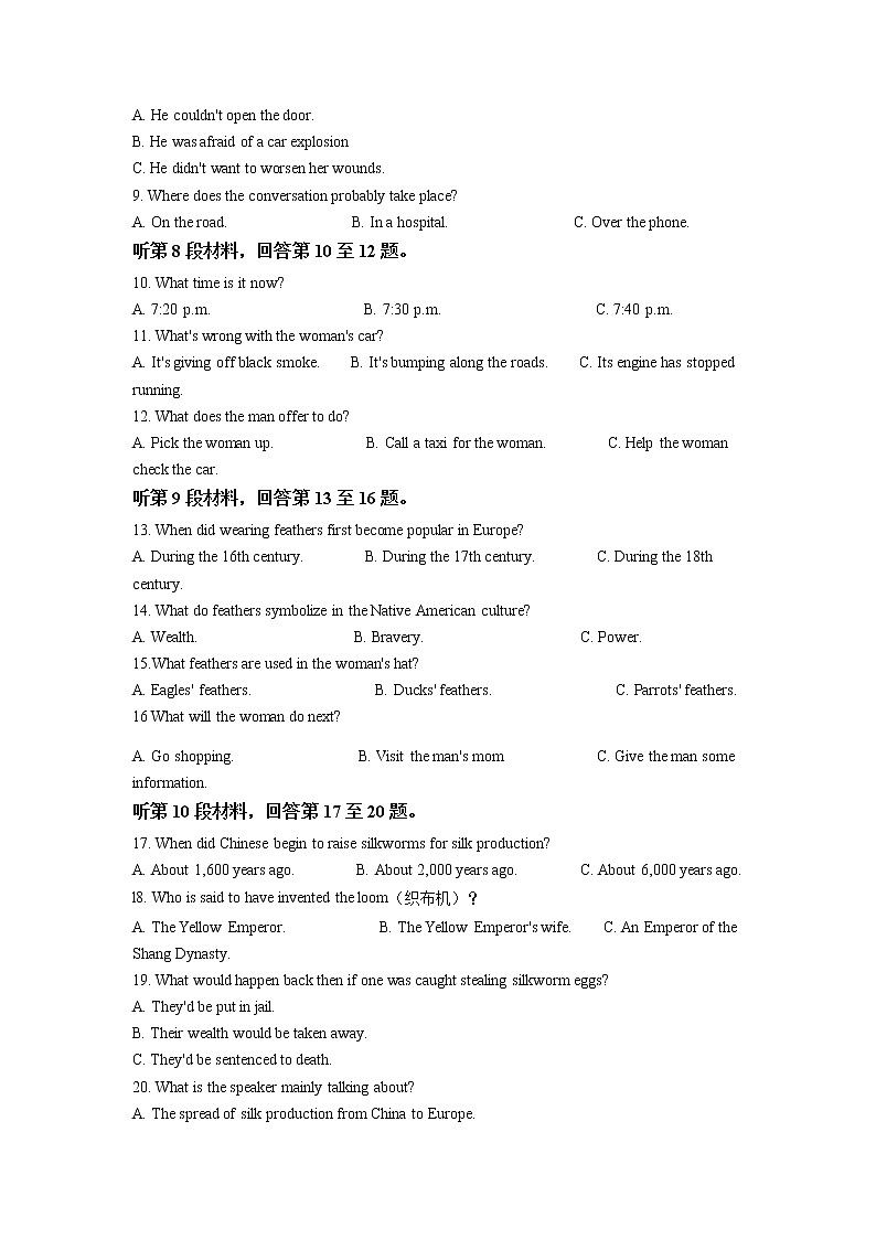 2022东营一中高二上学期期中考试英语试题含解析02