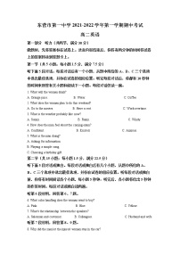 2022东营一中高二上学期期中考试英语试题含解析