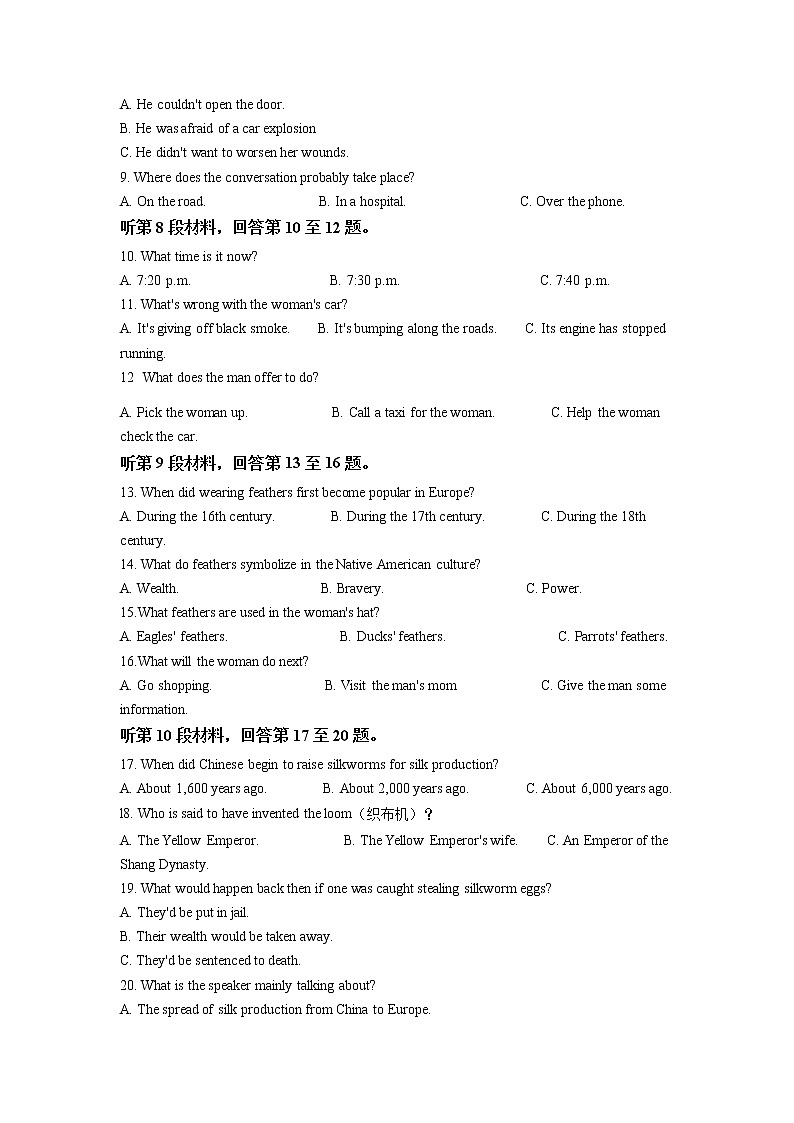 2022东营一中高二上学期期中考试英语试题含解析02