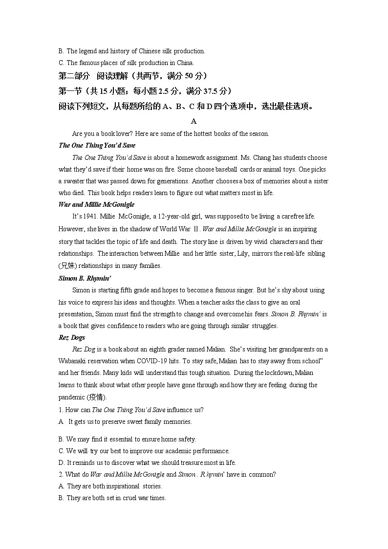 2022东营一中高二上学期期中考试英语试题含解析03