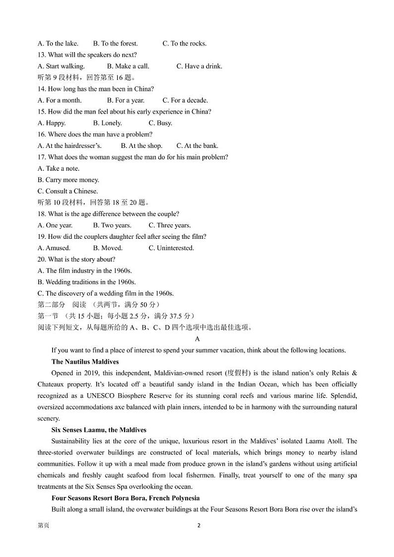 2021-2022学年山东省威海乳山市高三上学期期中英语试题（PDF版）02