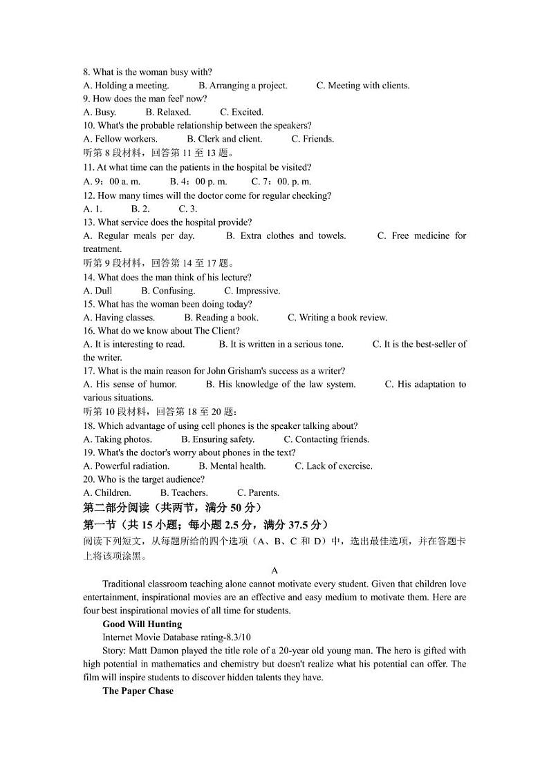 2023届河北省高三上学期学生全过程纵向评价（一）英语试题（PDF版）第2页