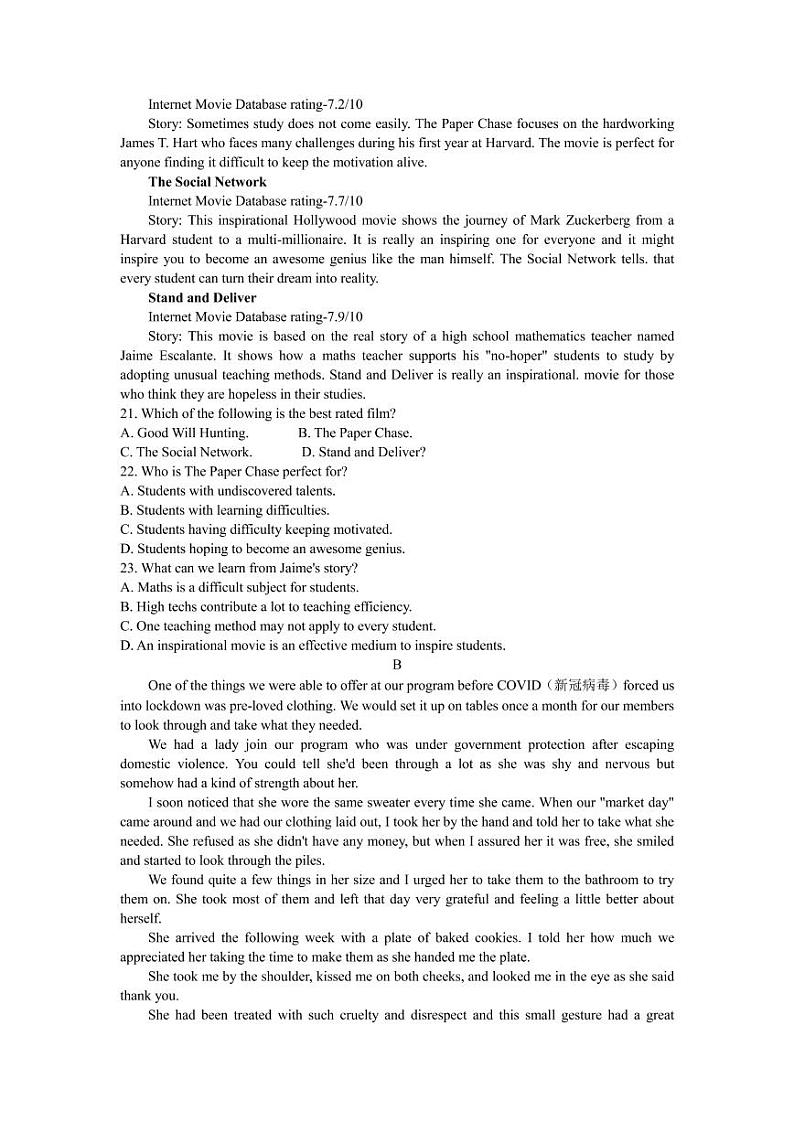 2023届河北省高三上学期学生全过程纵向评价（一）英语试题（PDF版）第3页