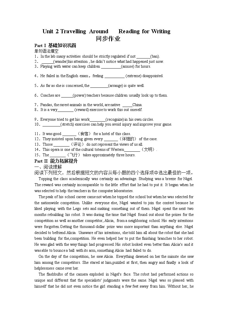 Unit 2 Travelling Around Reading for Writing同步作业-2022-2023学年高中英语人教版（2019）必修第一册(含答案)第1页
