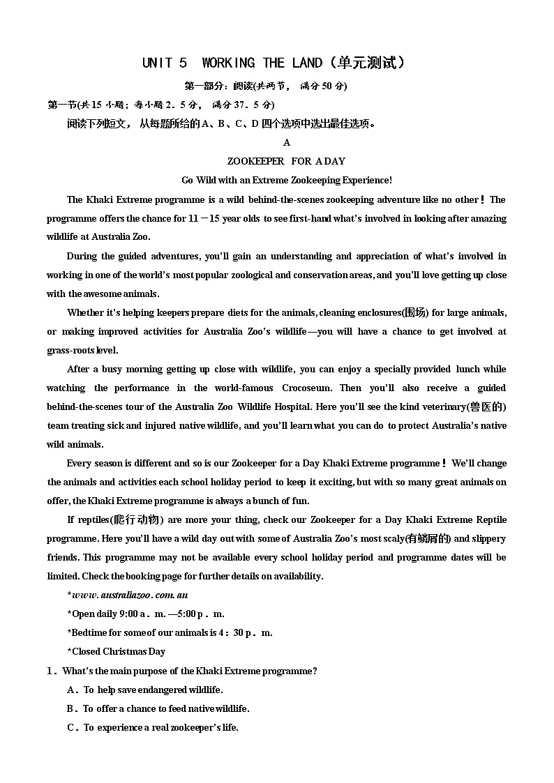 UNIT 5 WORKING THE LAND单元测试卷 2022-2023学年高中英语人教版选择性必修第一册(含答案)第1页