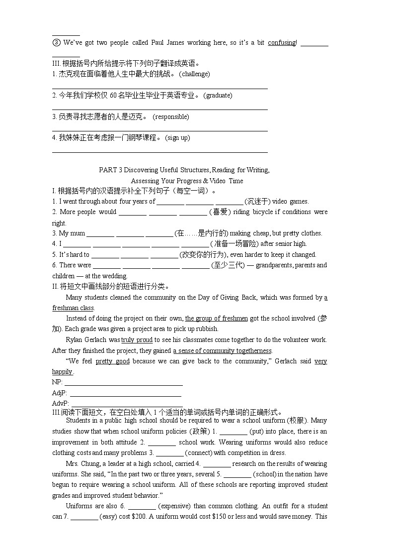 Unit 1 基础练习-2022-2023学年高中英语人教版（2019）必修第一册(含答案)第2页
