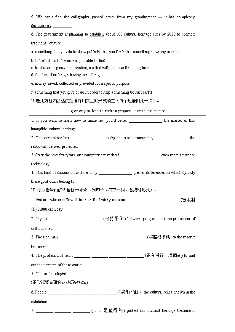 Unit 1 基础练习 2022-2023学年人教版（2019）高中英语必修第二册(含答案)第2页