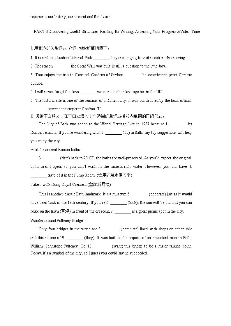 Unit 1 基础练习 2022-2023学年人教版（2019）高中英语必修第二册(含答案)第3页