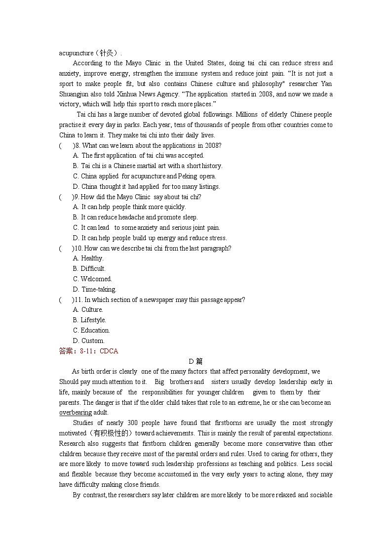 Unit 1 综合模拟测试卷-2022-2023学年高中英语人教版（2019）必修第一册(含答案)03