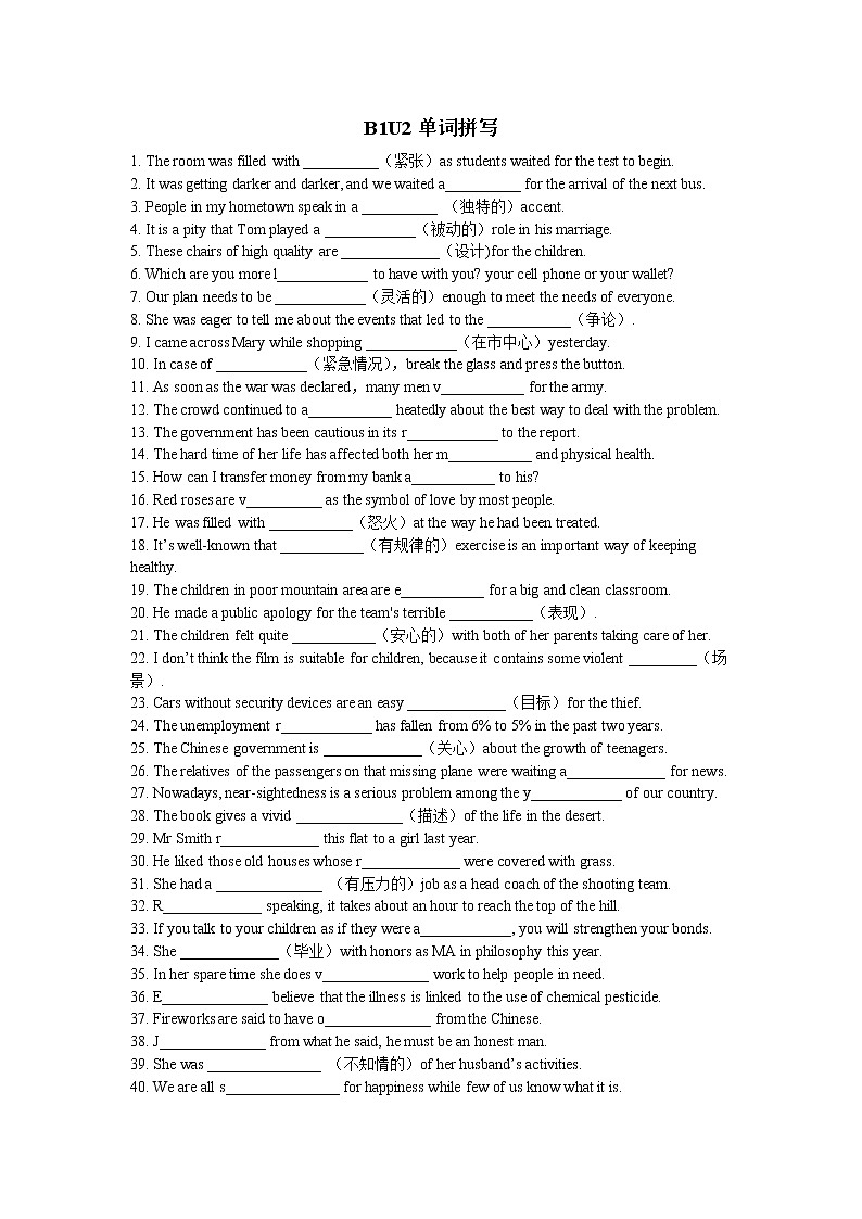 Unit 2 单词拼写练习-2022-2023学年高中英语牛津译林版（2020）必修第一册(含答案)第1页