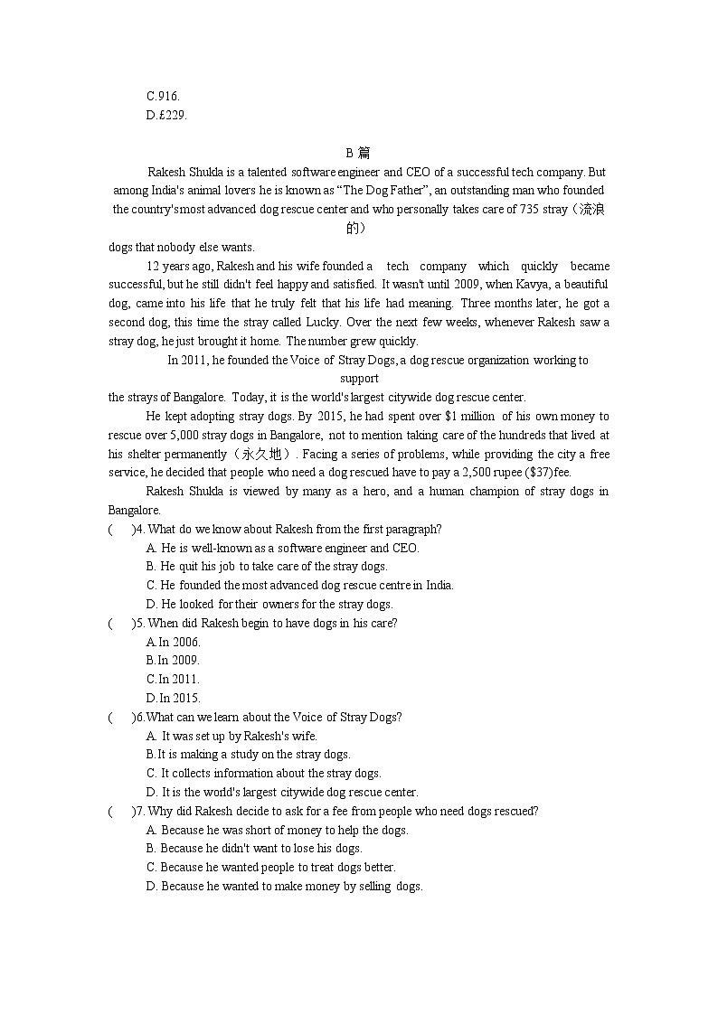 Unit 2 综合模拟测试卷-2022-2023学年高中英语人教版（2019）必修第一册(含答案)第2页