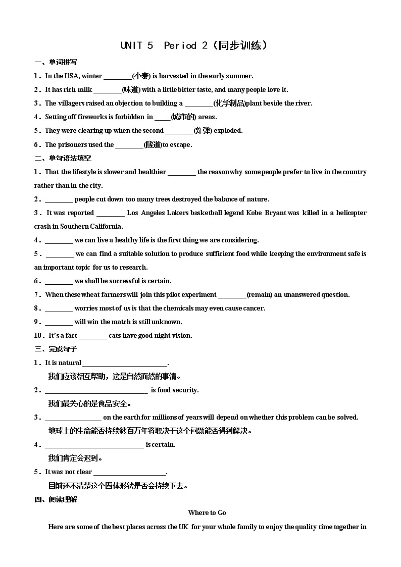 Unit 5 Period 2 同步训练-2021-2022学年高二英语人教版（2019）选择性必修第一册(含答案)第1页