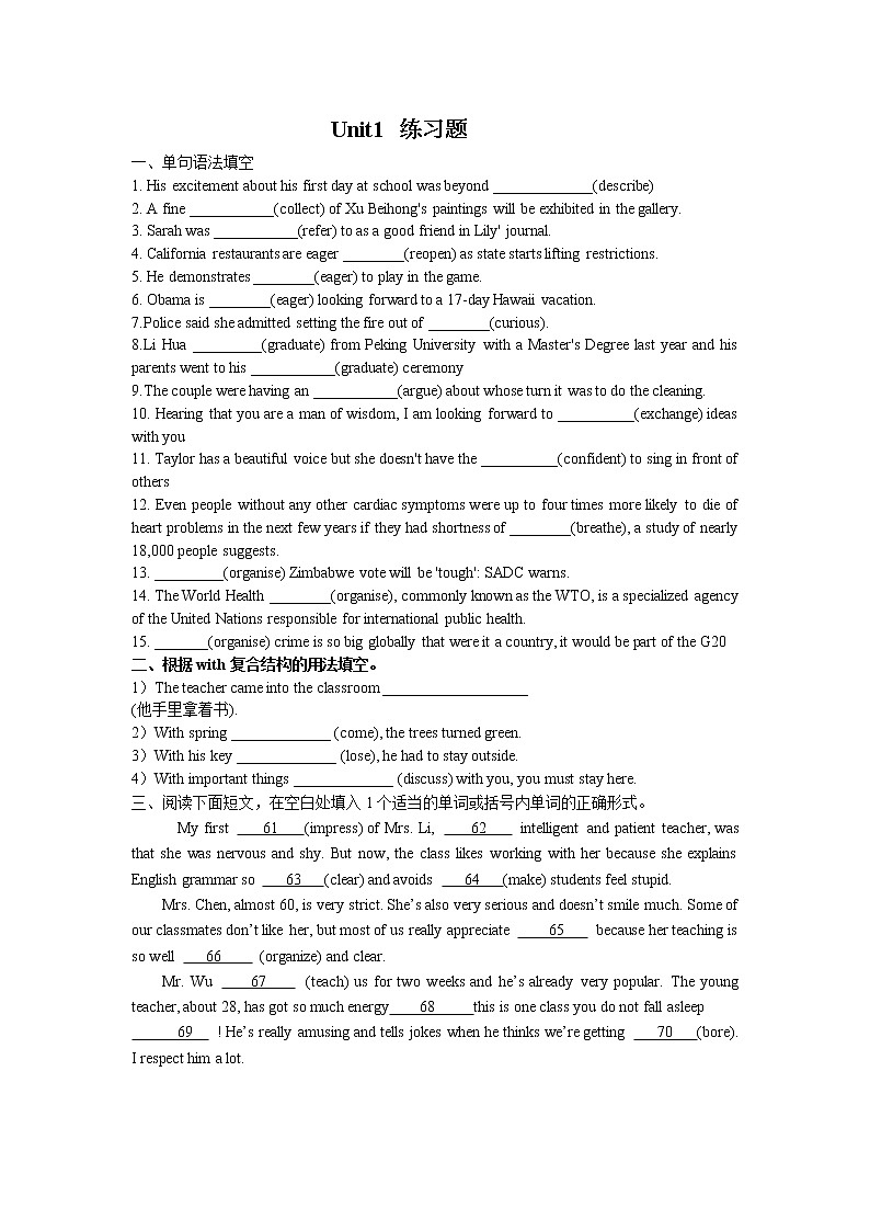 Unit 1 练习题-2022-2023学年高中英语外研版（2019）必修第一册(含答案)第1页