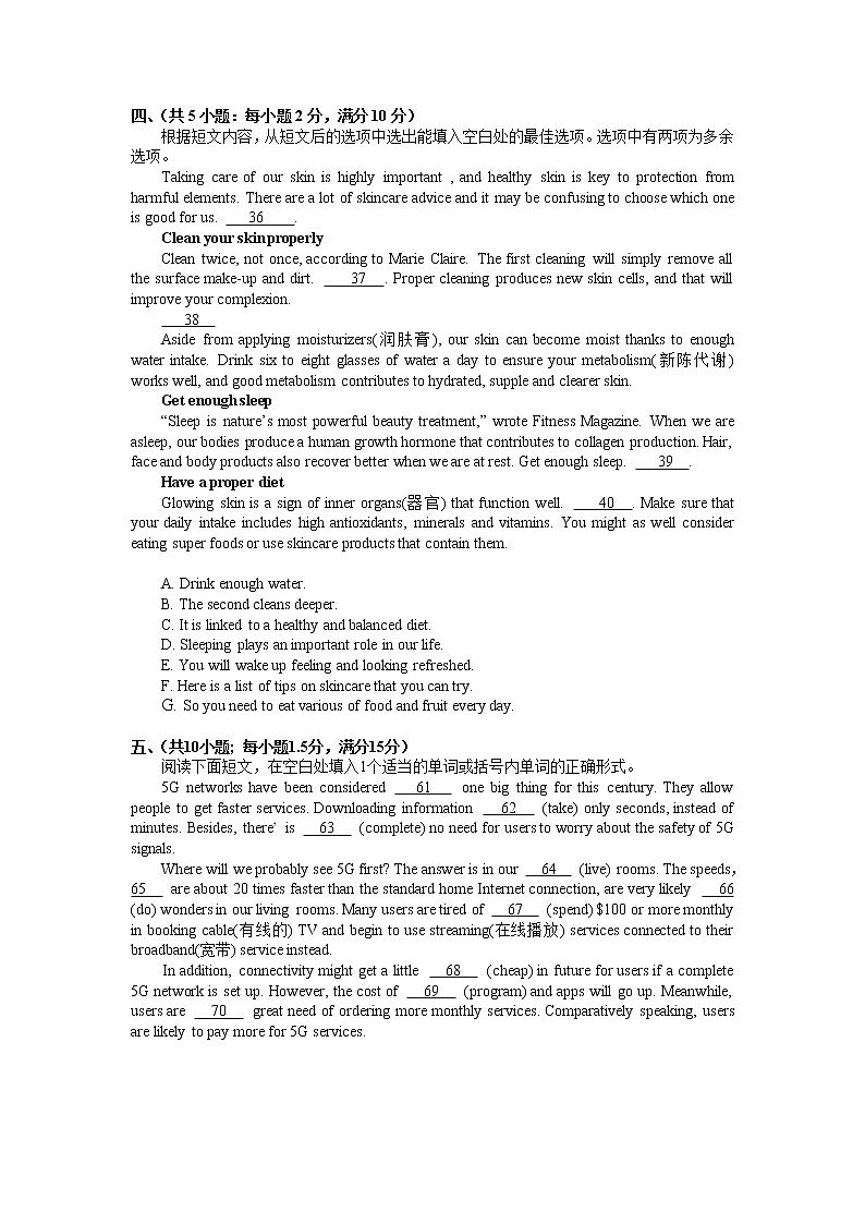 Unit 1 练习题-2022-2023学年高中英语外研版（2019）必修第一册(含答案)第2页