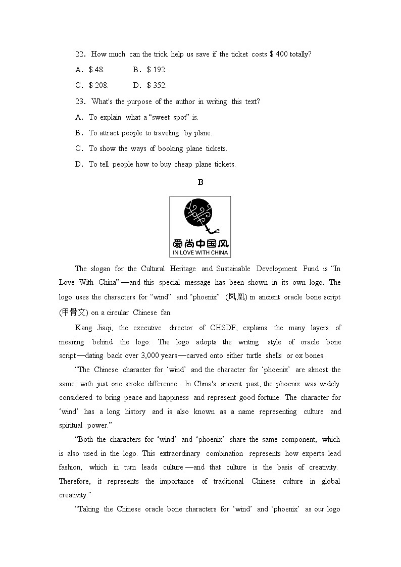 Unit3 单元综合测评-2022-2023学年高中英语人教版（2019）必修第一册(含答案)第2页