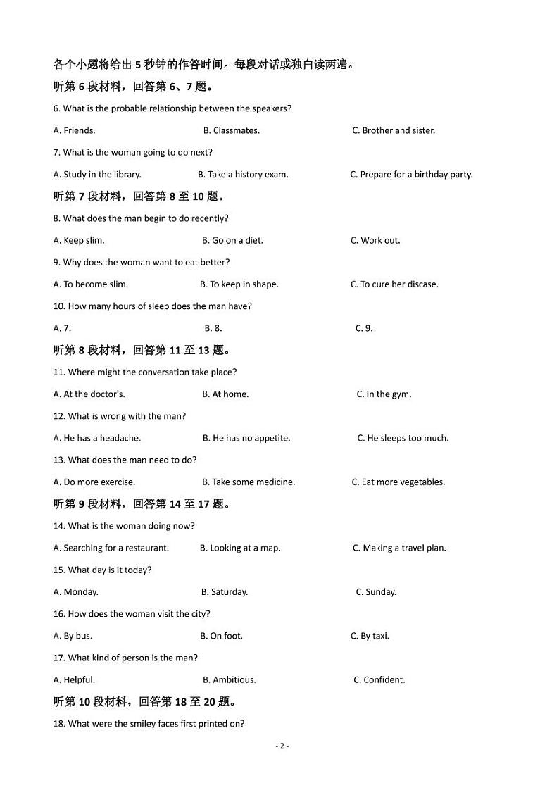 2023届河北省省级联测高三上学期第一次月考英语试题PDF版含答案02