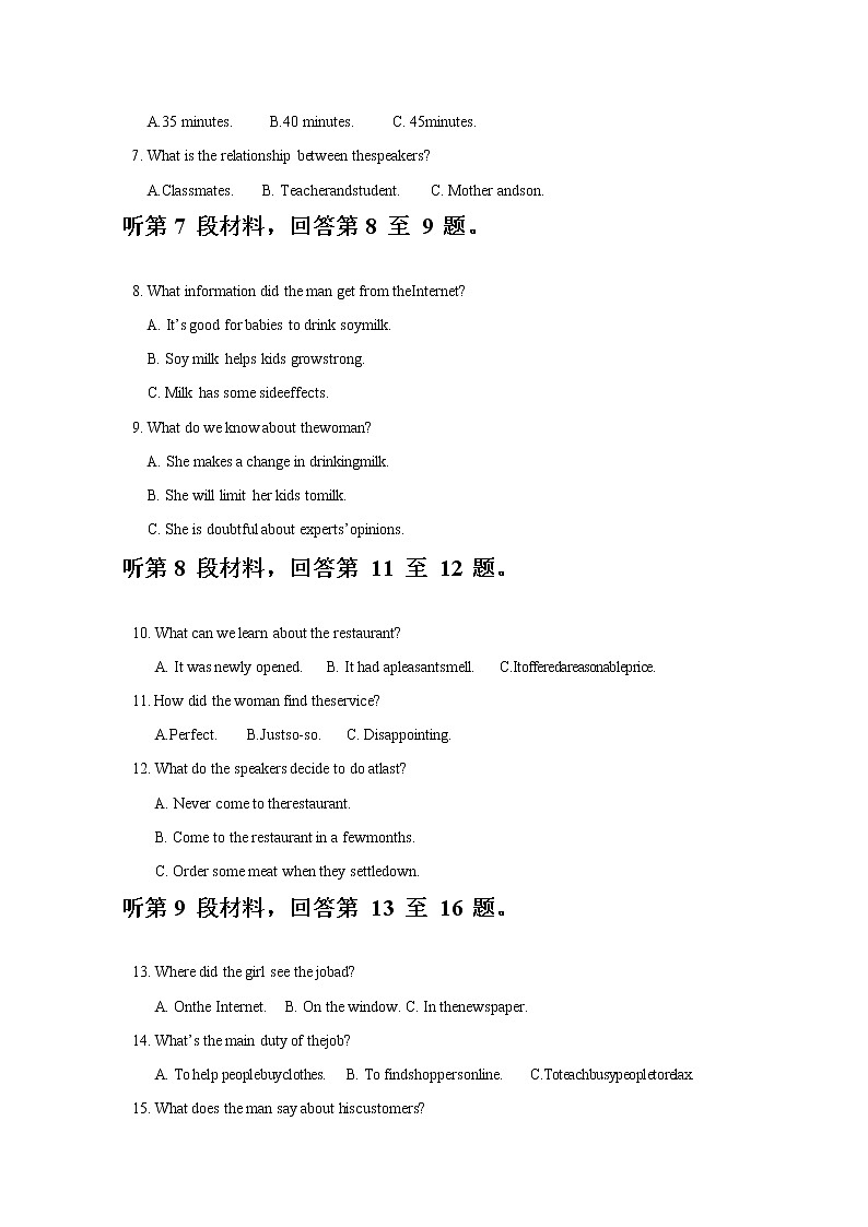 2023届陕西省咸阳市武功县普集高级中学高三上学期第一次月考英语试题含答案03