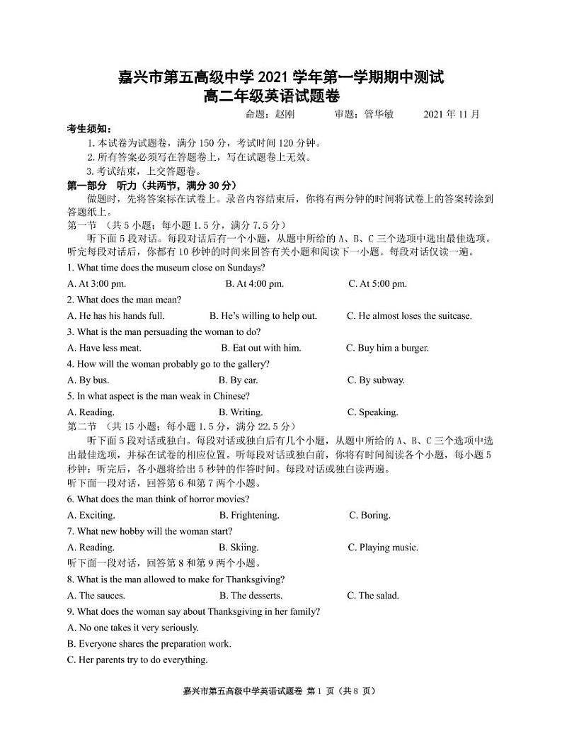 2022嘉兴五中高二上学期期中考试英语试题（含听力）PDF版含答案01