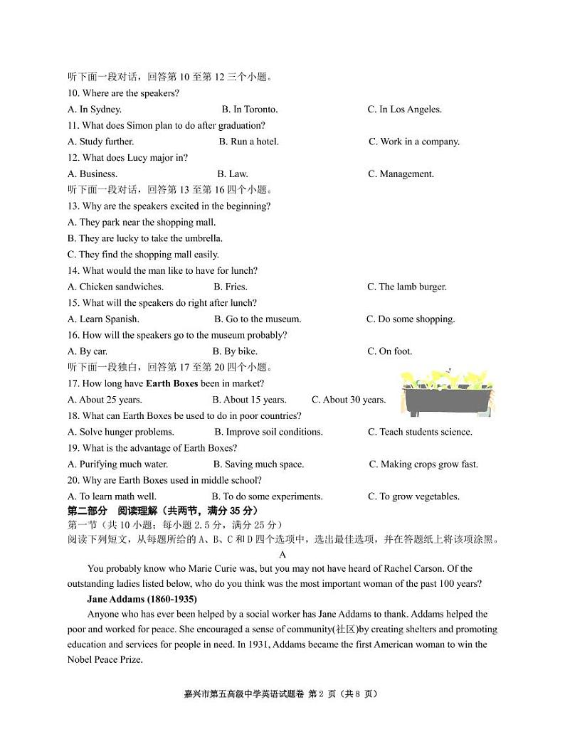 2022嘉兴五中高二上学期期中考试英语试题（含听力）PDF版含答案02