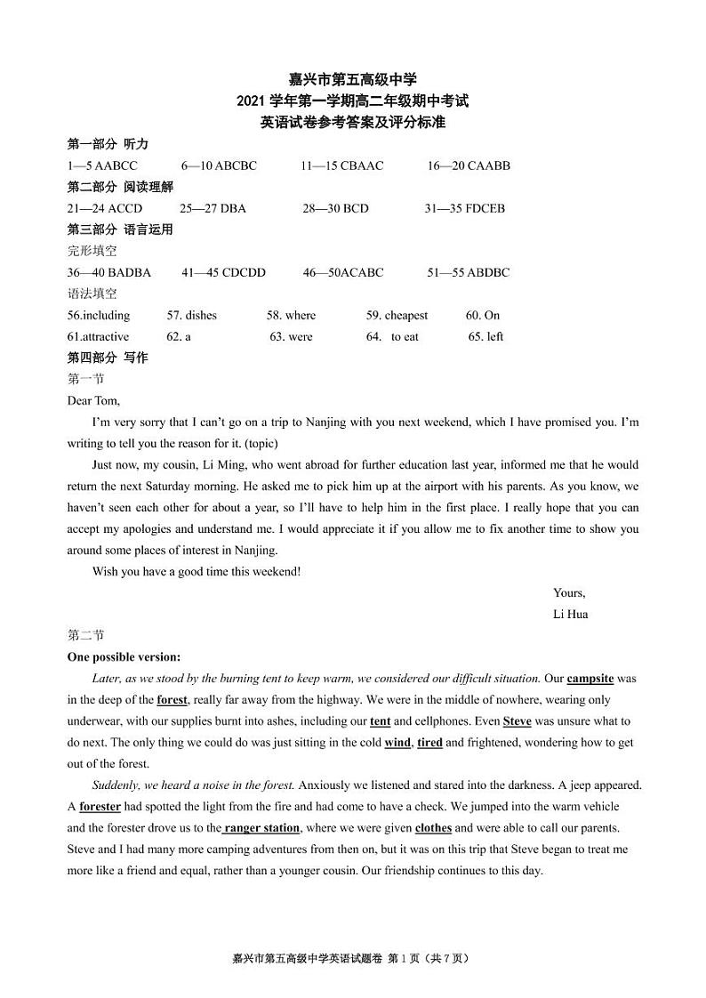 2022嘉兴五中高二上学期期中考试英语试题（含听力）PDF版含答案01