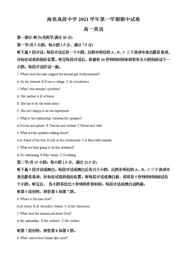 浙江省诸暨市海亮高级中学2021-2022学年高一上学期期中考试英语试题无答案第1页
