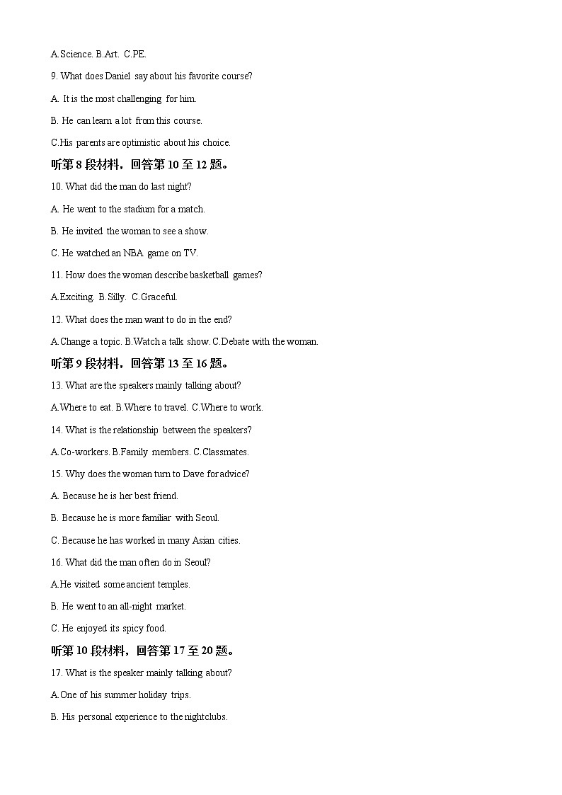 浙江省诸暨市海亮高级中学2021-2022学年高一上学期期中考试英语试题无答案第2页