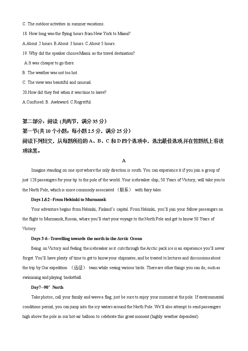 浙江省诸暨市海亮高级中学2021-2022学年高一上学期期中考试英语试题无答案第3页