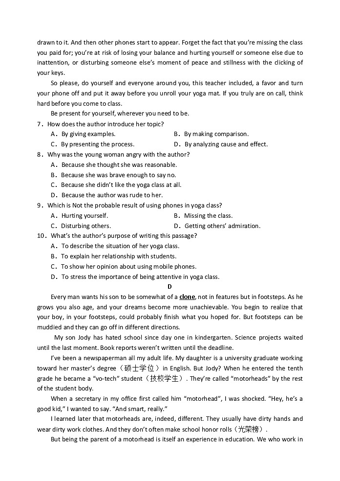 2023宁波北仑中学高一上学期开学摸底考试英语含答案第3页