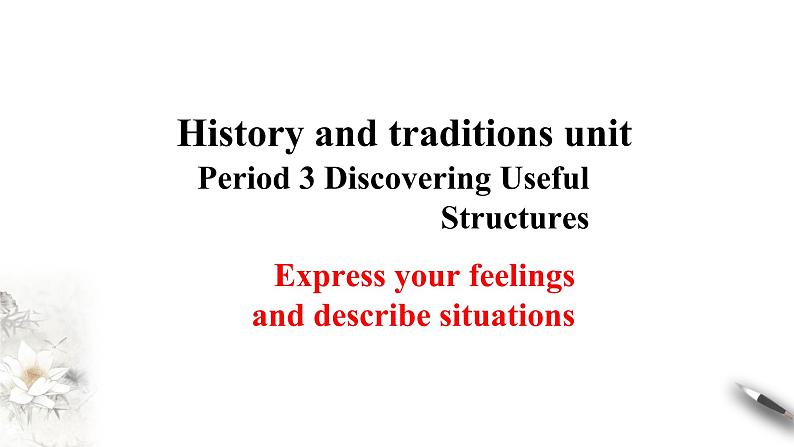 高中英语必修二 History and traditions unit Period 3 课件第1页