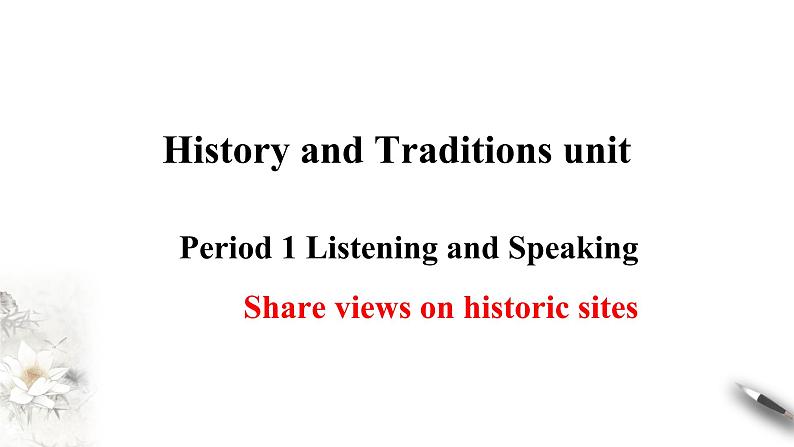 高中英语必修二 History and traditions unit Period 1 Listening and Speaking 课件01