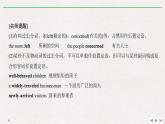 Section Ⅳ Discovering Useful Structures過去分詞作定語課件