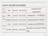 Section Ⅳ Discovering Useful Structures過去分詞作定語課件