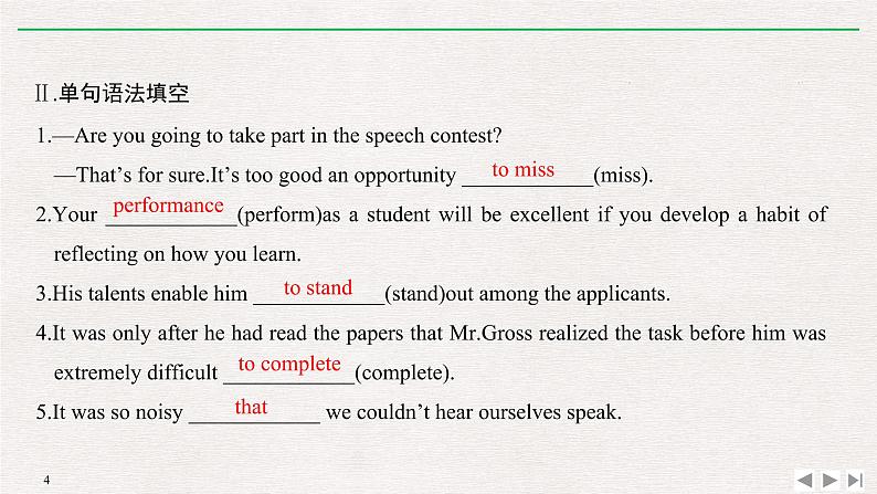 高中英语必修二 Section Ⅷ Assessing Your Progress课件04