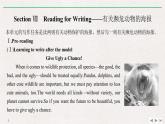 高中英語必修二 Section Ⅶ Reading for Writing 有關瀕危動物的海報課件