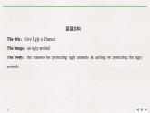 高中英語必修二 Section Ⅶ Reading for Writing 有關瀕危動物的海報課件