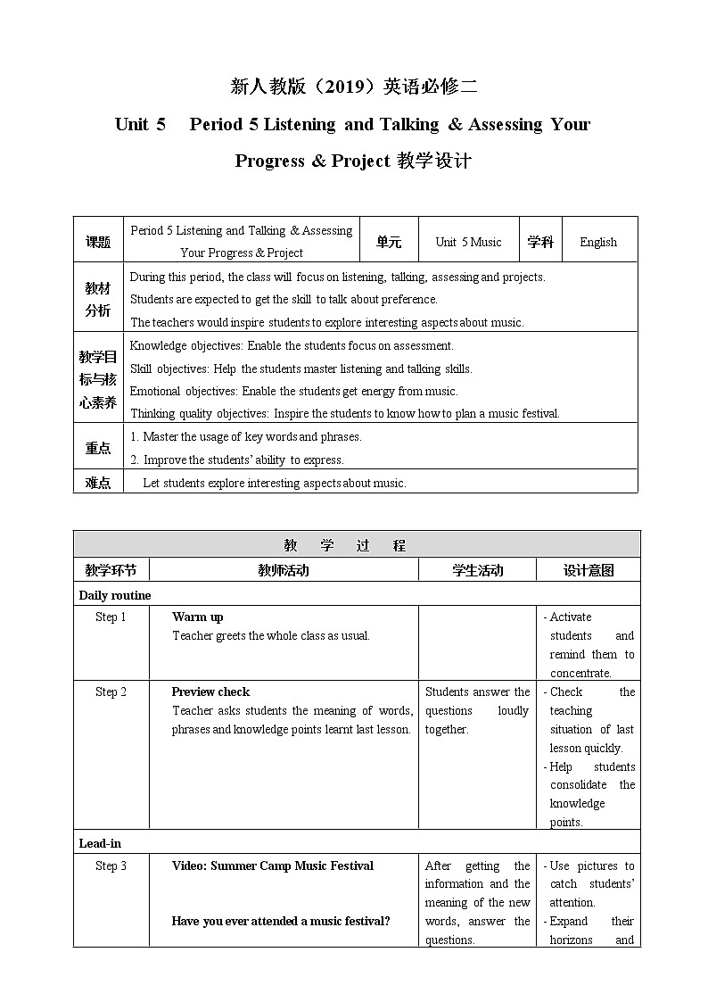 高中英语必修二 Unit 5 Period 5 Listening and Talking&Assessing教案01