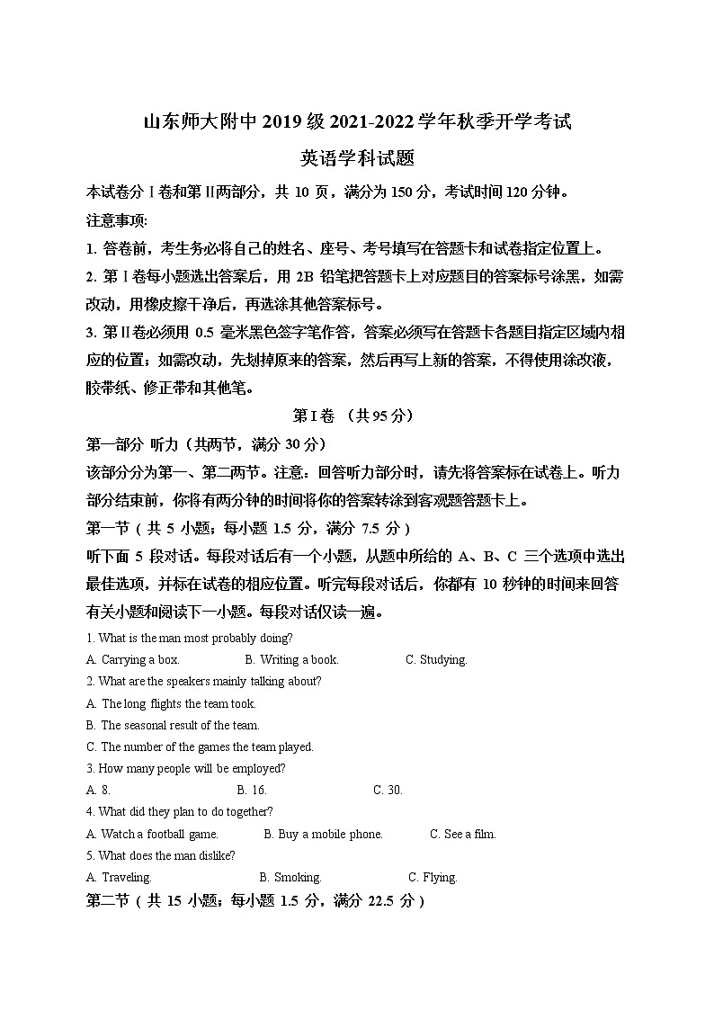 2021-2022学年山东省济南市山师大附中高三上学期开学考试英语试题（解析版）01