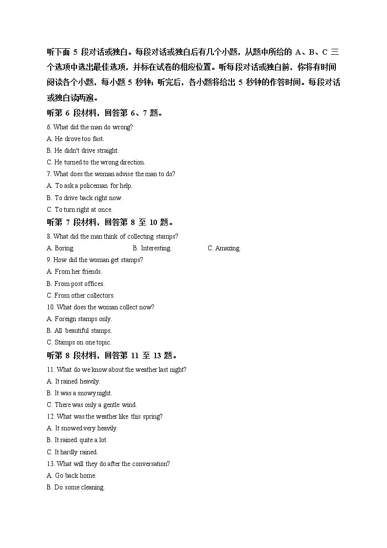 2021-2022学年山东省济南市山师大附中高三上学期开学考试英语试题（解析版）02