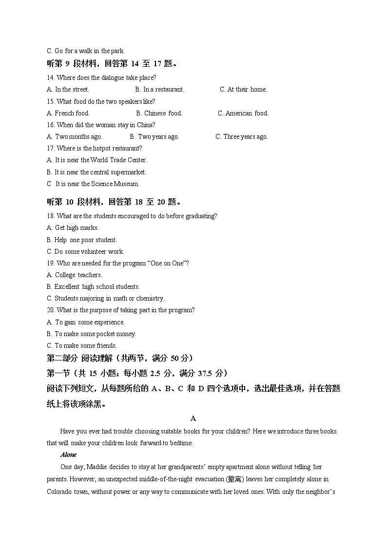 2021-2022学年山东省济南市山师大附中高三上学期开学考试英语试题（解析版）03