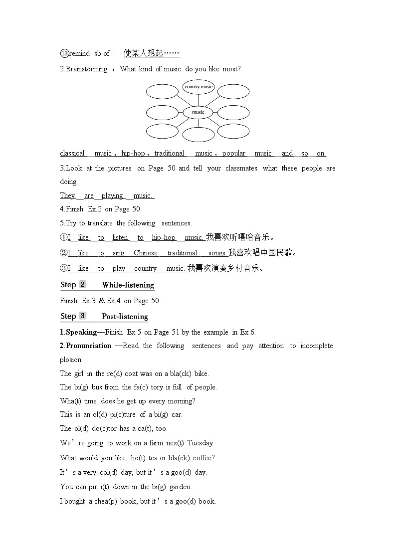 高中英语必修二 Section Ⅰ Listening and Speaking 教案03