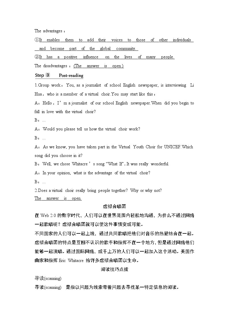 高中英语必修二 Section Ⅱ Reading and Thinking(1)第3页