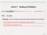 高中英語必修二 Section Ⅱ Reading and Thinking(1) 課件