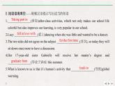 高中英語必修二 Section Ⅲ Reading and Thinking(2) 課件