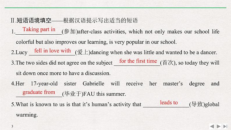 高中英语必修二 Section Ⅲ Reading and Thinking(2) 课件03