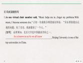 高中英語必修二 Section Ⅲ Reading and Thinking(2) 課件