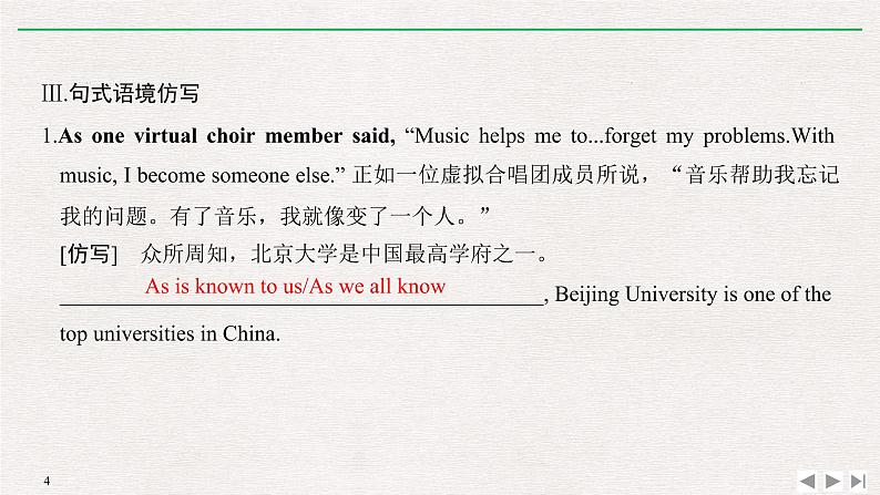 高中英语必修二 Section Ⅲ Reading and Thinking(2) 课件04